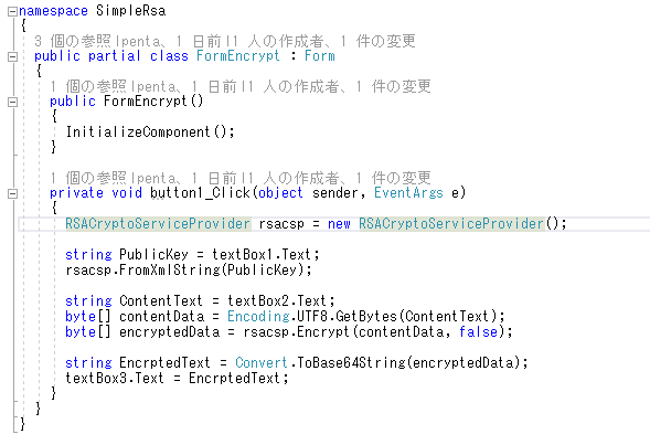 Visual Studio 2017 のエディタのメソッド・関数の参照情報・作成者・変更数の表示を消したい:画像2