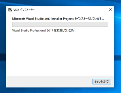 Microsoft Visual Studio 2017 Installer Projects をインストールする:画像5