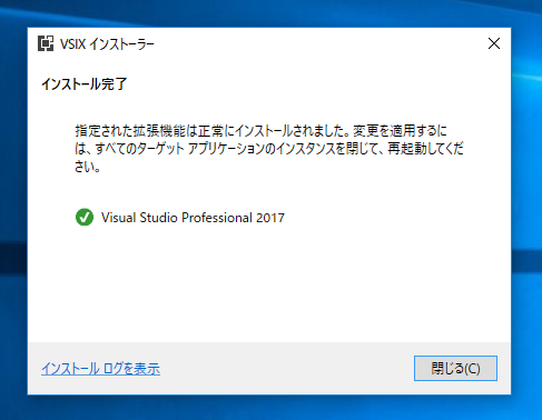 Microsoft Visual Studio 2017 Installer Projects をインストールする:画像7