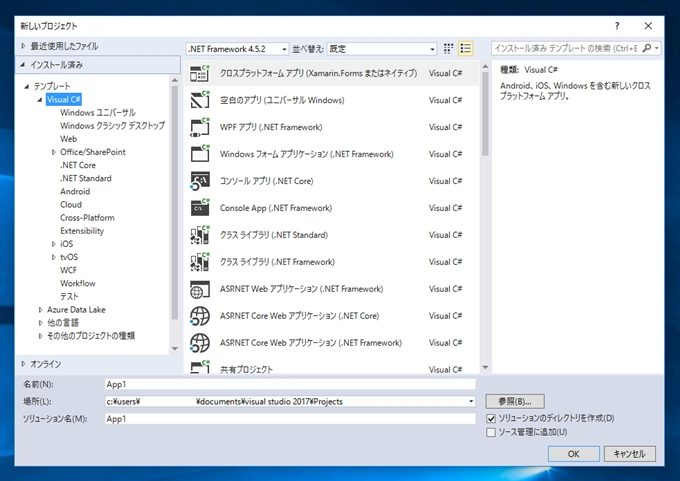 Microsoft Visual Studio 2017 Installer Projects をインストールする:画像10
