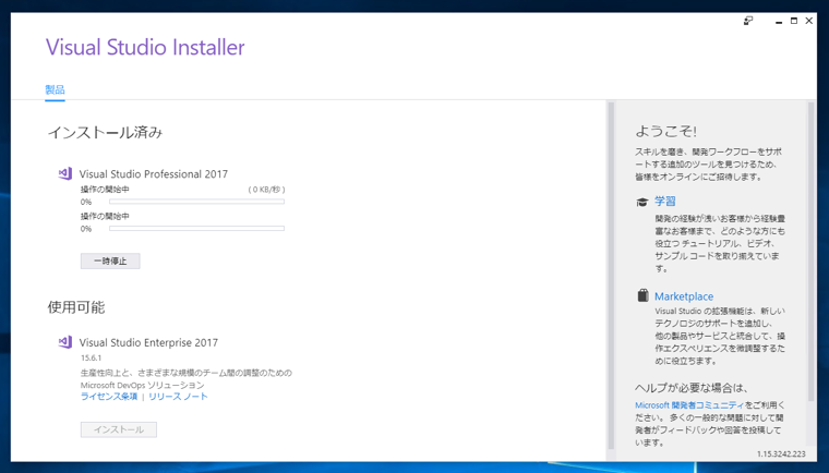 Visual Studio 2017 にTypeScript の開発機能をインストールする:画像7