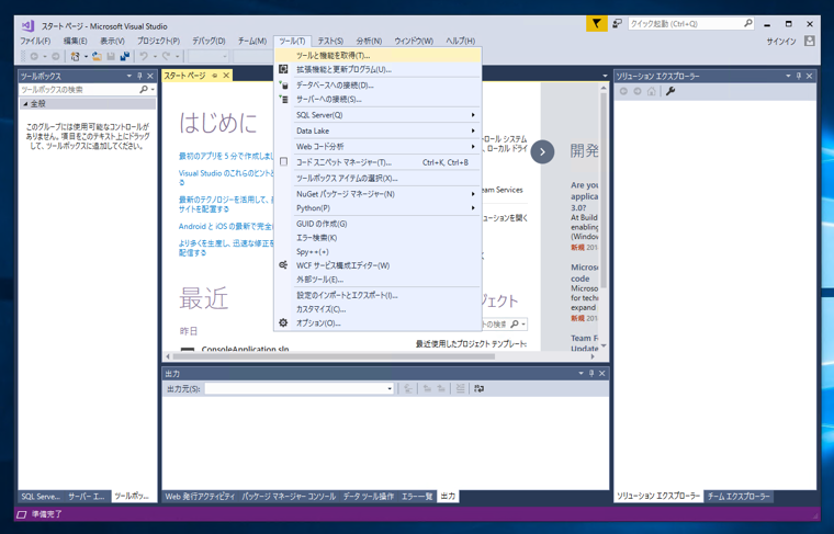 Visual Studio Tools for Unity をインストールする:画像1