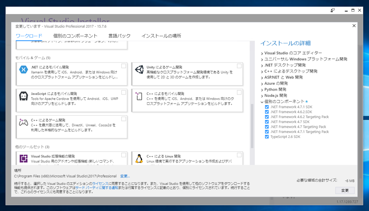 Visual Studio Tools for Unity をインストールする:画像3
