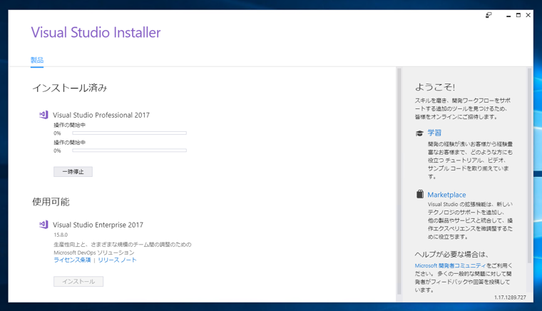 Visual Studio Tools for Unity をインストールする:画像6