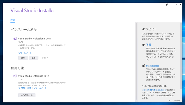 Visual Studio Tools for Unity をインストールする:画像7