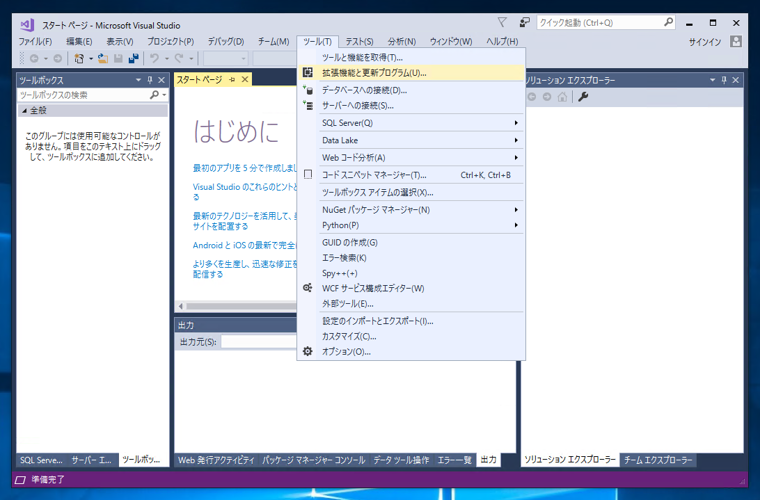 Visual Studio Tools for Unity をインストールする:画像8