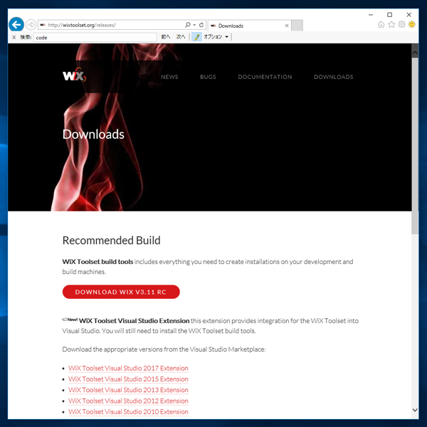 WiX Toolset 3.1x (Visual Studio 2017) のインストール:画像2