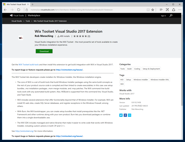 WiX Toolset Visual Studio 2017 Extension をインストールする:画像3