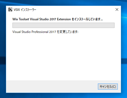 WiX Toolset Visual Studio 2017 Extension をインストールする:画像8