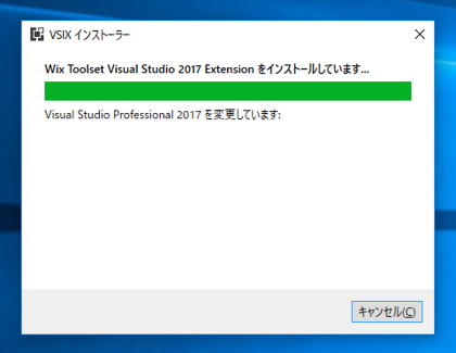 WiX Toolset Visual Studio 2017 Extension をインストールする:画像9