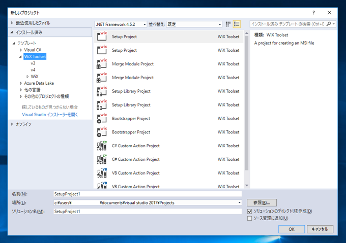 WiX Toolset Visual Studio 2017 Extension をインストールする:画像11