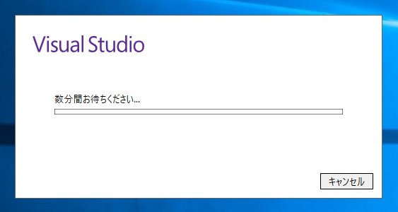 Visual Studio 2017 version 15.x にアップデートする (version 15.1 / version 15.2 / version 15.3):画像34