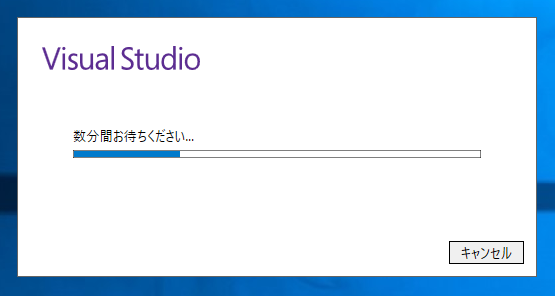 Visual Studio 2017 version 15.x にアップデートする (version 15.1 / version 15.2 / version 15.3):画像5