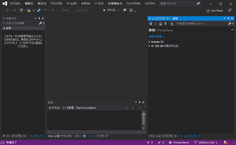 Visual StudioでリモートGitリポジトリの複製をローカルに作成する (リポジトリのクローン):画像16