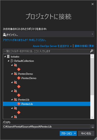 Visual StudioでリモートGitリポジトリの複製をローカルに作成する (リポジトリのクローン):画像19