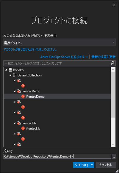 Visual StudioでリモートGitリポジトリの複製をローカルに作成する (リポジトリのクローン):画像21