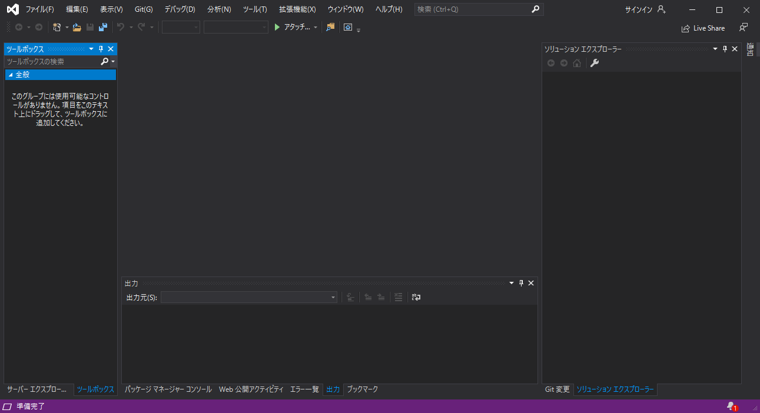 Visual StudioでリモートGitリポジトリの複製をローカルに作成する (リポジトリのクローン):画像1