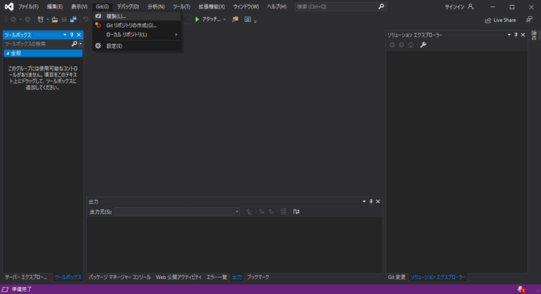 Visual StudioでリモートGitリポジトリの複製をローカルに作成する (リポジトリのクローン):画像2