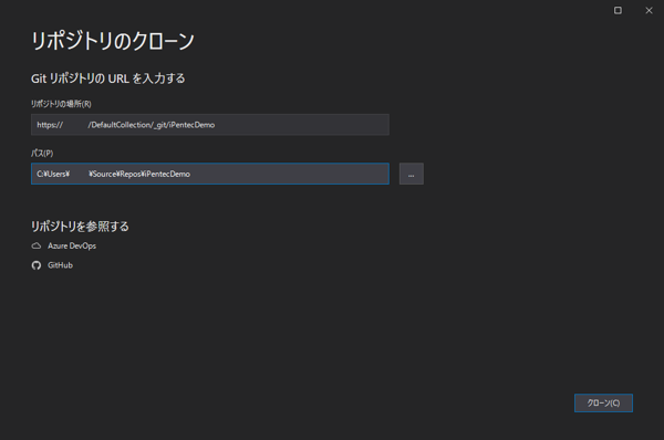 Visual StudioでリモートGitリポジトリの複製をローカルに作成する (リポジトリのクローン):画像4