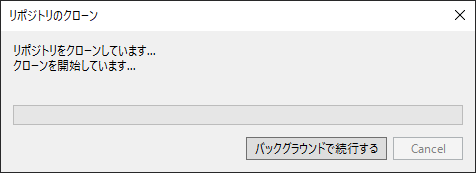 Visual StudioでリモートGitリポジトリの複製をローカルに作成する (リポジトリのクローン):画像5