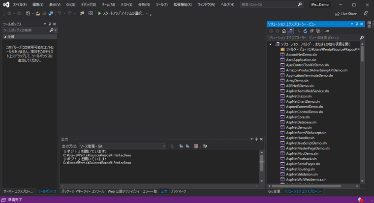 Visual StudioでリモートGitリポジトリの複製をローカルに作成する (リポジトリのクローン):画像8