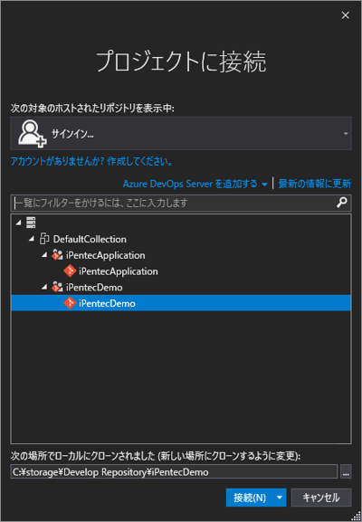 Visual StudioでリモートGitリポジトリの複製をローカルに作成する (リポジトリのクローン):画像12