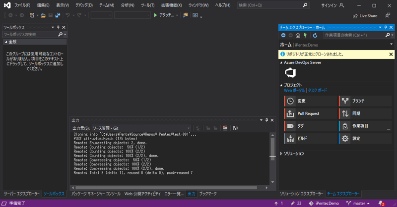 Visual StudioでGitHubのリポジトリの複製をローカルに作成する:画像20