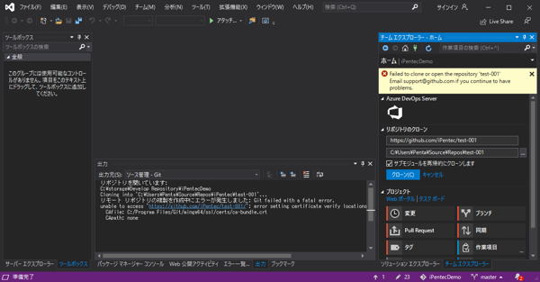 Visual StudioでGitHubのリポジトリの複製をローカルに作成する:画像21
