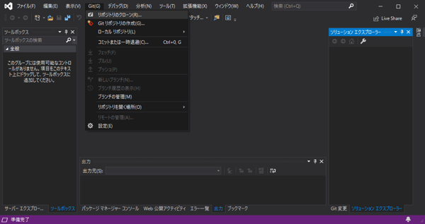 Visual StudioでGitHubのリポジトリの複製をローカルに作成する:画像3