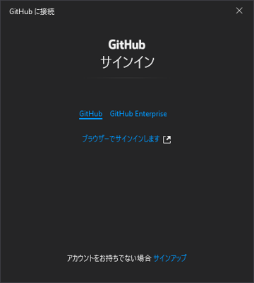 Visual StudioでGitHubのリポジトリの複製をローカルに作成する:画像5