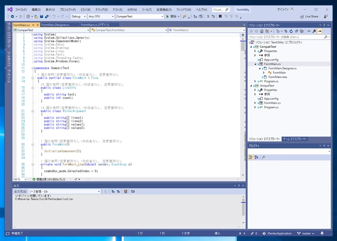 Visual Studio 2019 のコードエディタのメソッド上部に表示される 参照数や変更箇所、作成者の表示を非表示にする:画像1