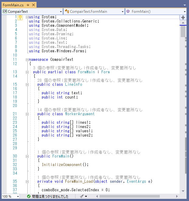 Visual Studio 2019 のコードエディタのメソッド上部に表示される 参照数や変更箇所、作成者の表示を非表示にする:画像2