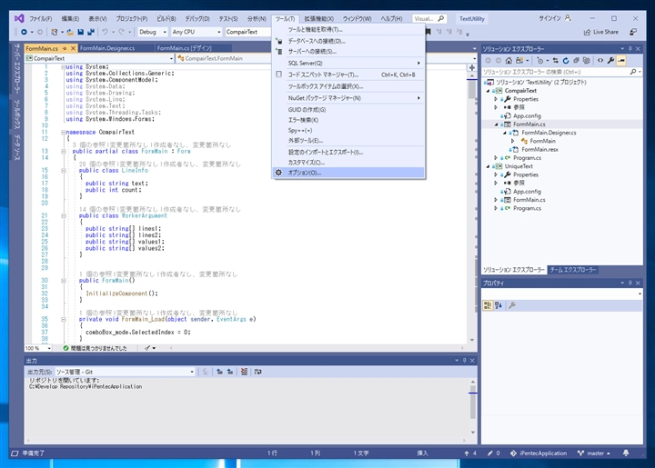 Visual Studio 2019 のコードエディタのメソッド上部に表示される 参照数や変更箇所、作成者の表示を非表示にする:画像3