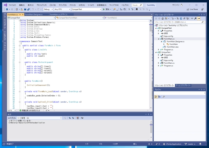 Visual Studio 2019 のコードエディタのメソッド上部に表示される 参照数や変更箇所、作成者の表示を非表示にする:画像7