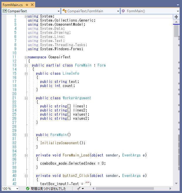 Visual Studio 2019 のコードエディタのメソッド上部に表示される 参照数や変更箇所、作成者の表示を非表示にする:画像8