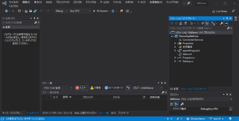 ブランチのGitリポジトリにコミットする:画像1