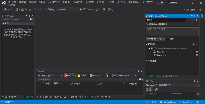 ブランチのGitリポジトリにコミットする:画像3