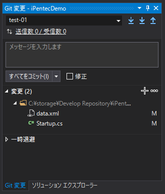 ブランチのGitリポジトリにコミットする:画像4