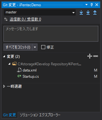 ブランチのGitリポジトリにコミットする:画像5