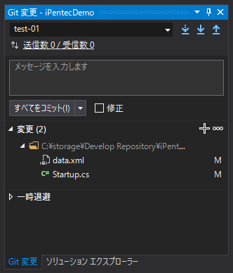 ブランチのGitリポジトリにコミットする:画像9