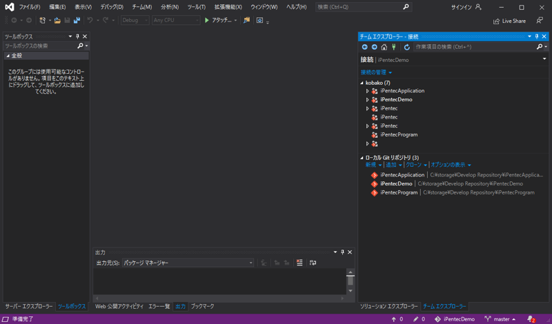 Visual Studio でGitリポジトリのブランチを作成する:画像12