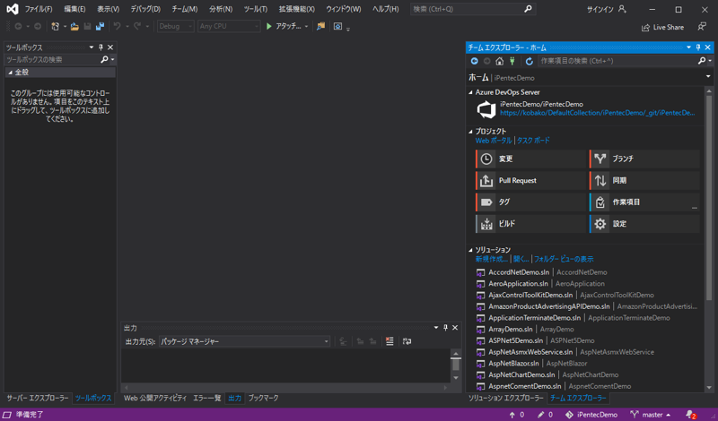 Visual Studio でGitリポジトリのブランチを作成する:画像14