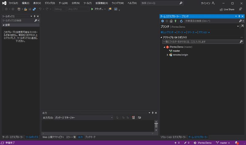 Visual Studio でGitリポジトリのブランチを作成する:画像16