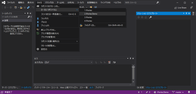 Visual Studio でGitリポジトリのブランチを作成する:画像1