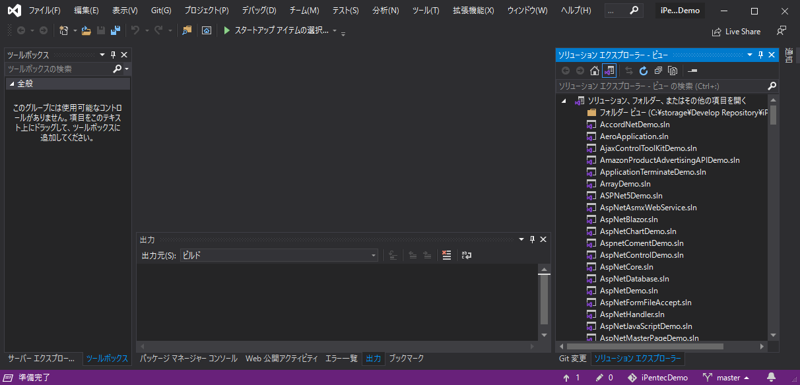 Visual Studio でGitリポジトリのブランチを作成する:画像2