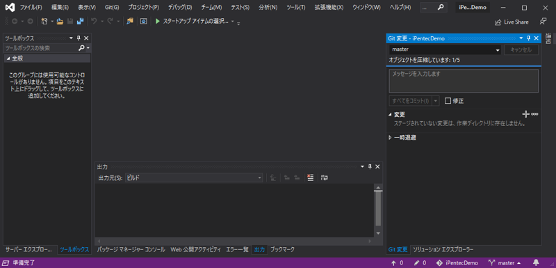 Visual Studio でGitリポジトリのブランチを作成する:画像3