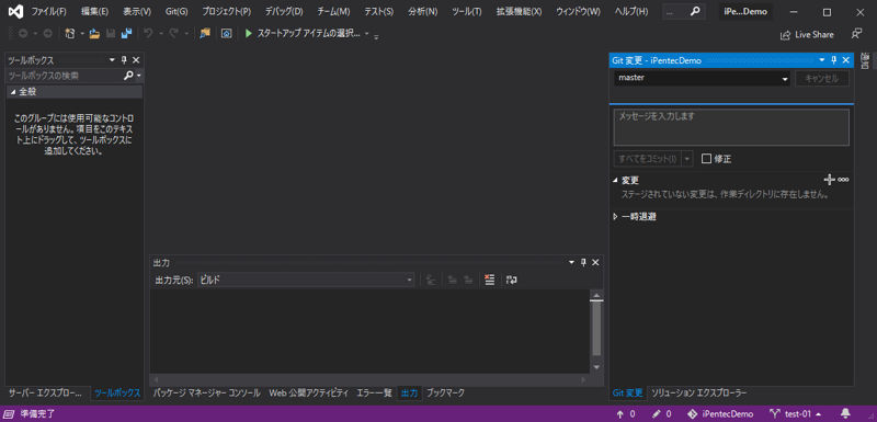 Visual Studio でGitリポジトリのブランチを作成する:画像7