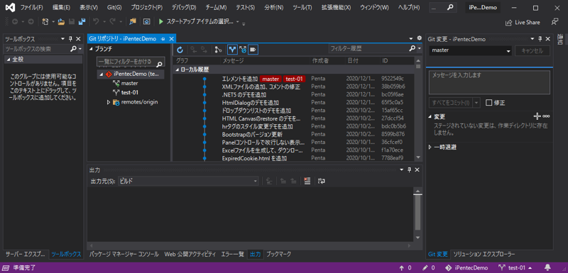 Visual Studio でGitリポジトリのブランチを作成する:画像9