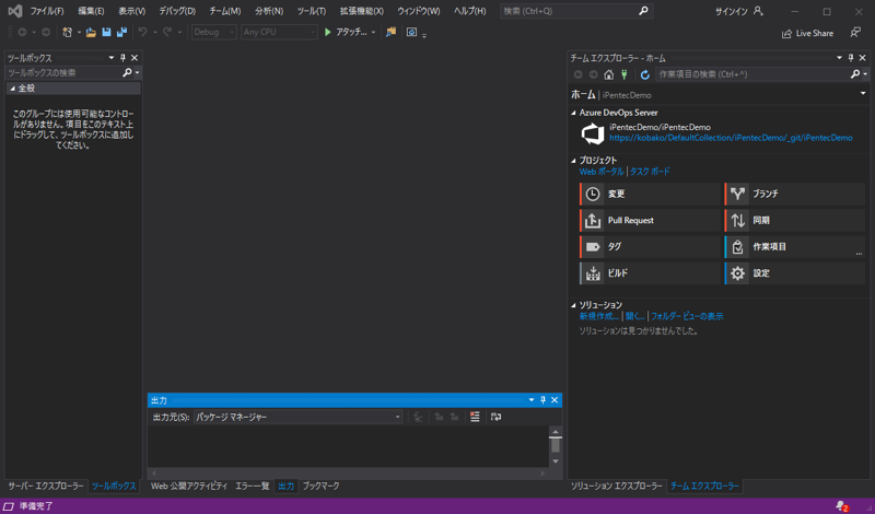 Visual Studio でGitリポジトリのブランチを作成する:画像29