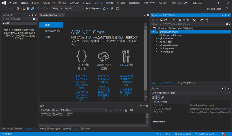 Visual Studio でGitリポジトリのブランチを作成する:画像21
